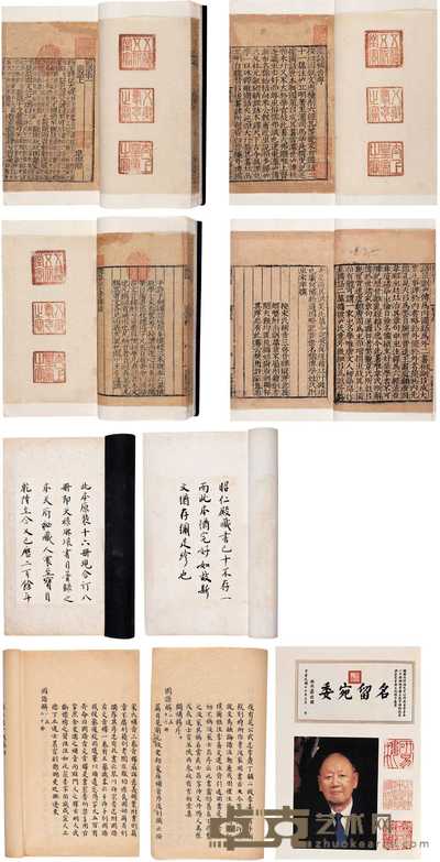 吴·韦昭注 国语二十卷 